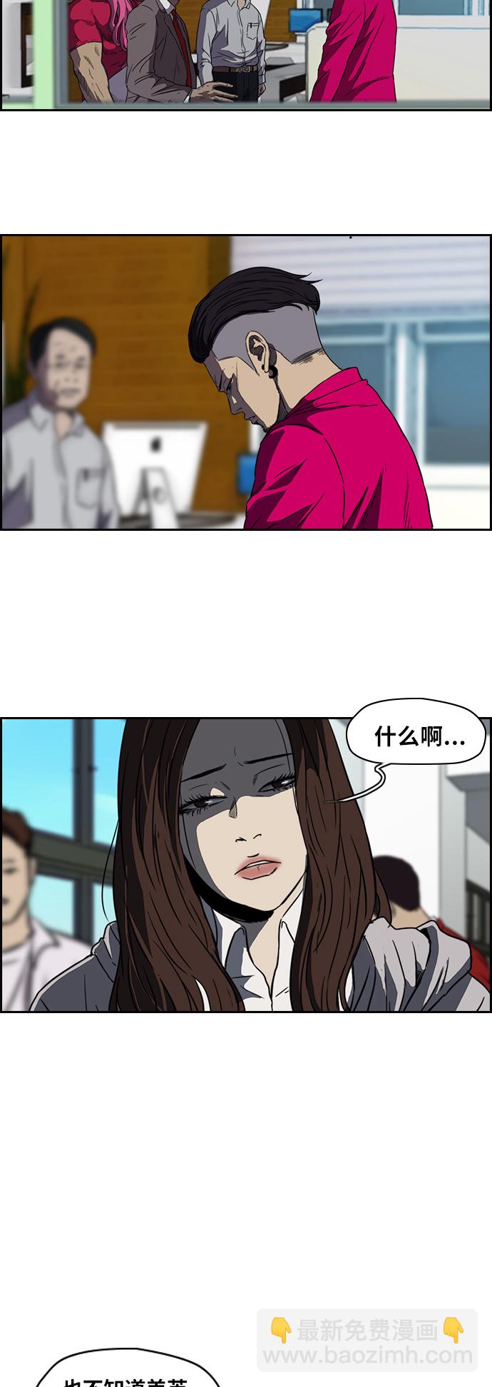 衝鋒衣 - [第2部] 第54話 - 6