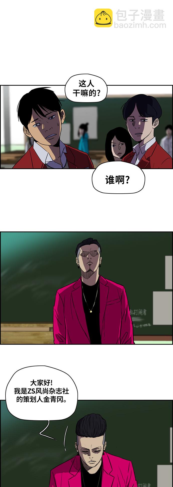 衝鋒衣 - [第2部] 第54話 - 3