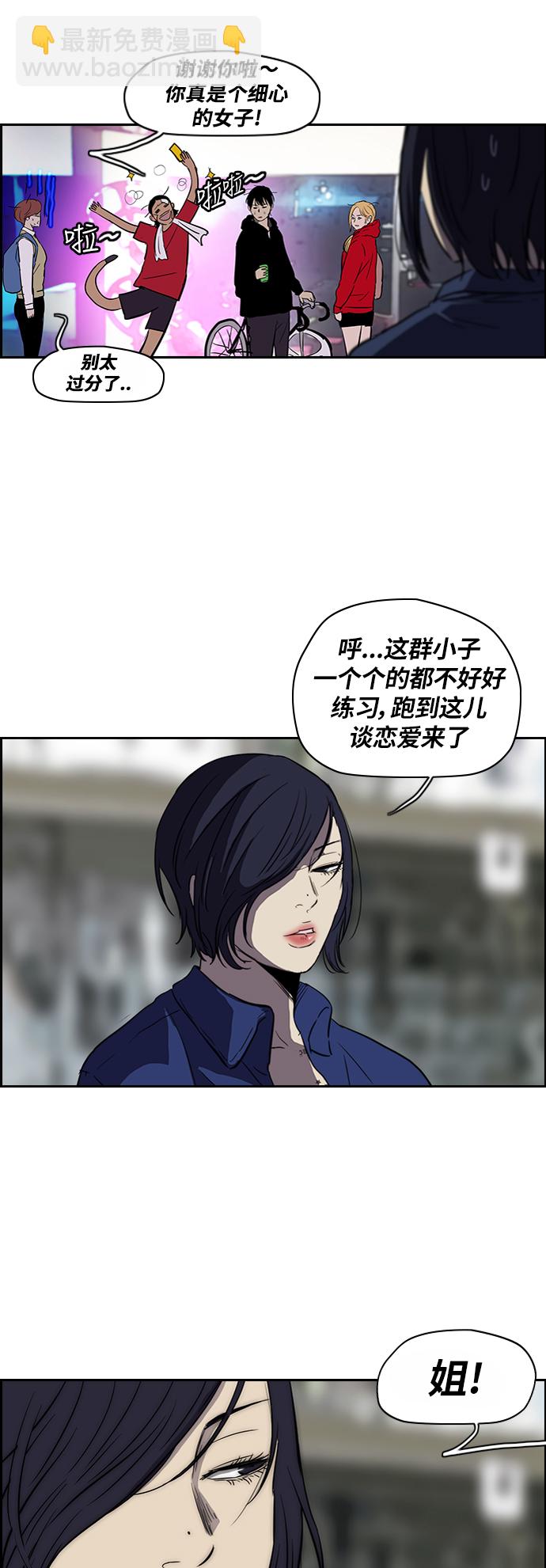 衝鋒衣 - [第2部] 第56話 - 5