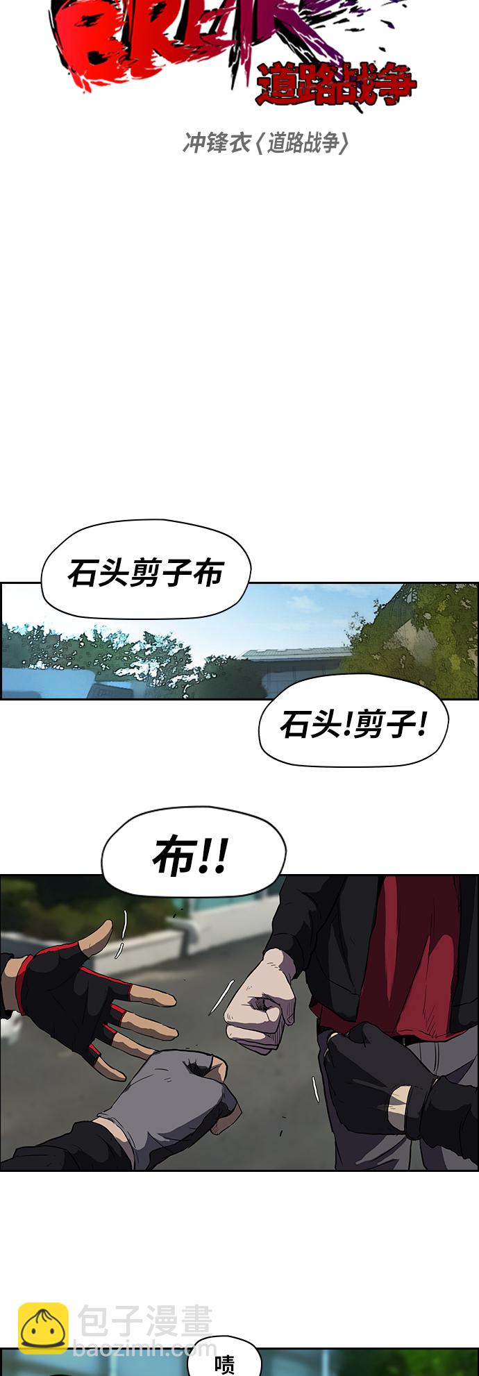 衝鋒衣 - [第2部] 第58話 - 4