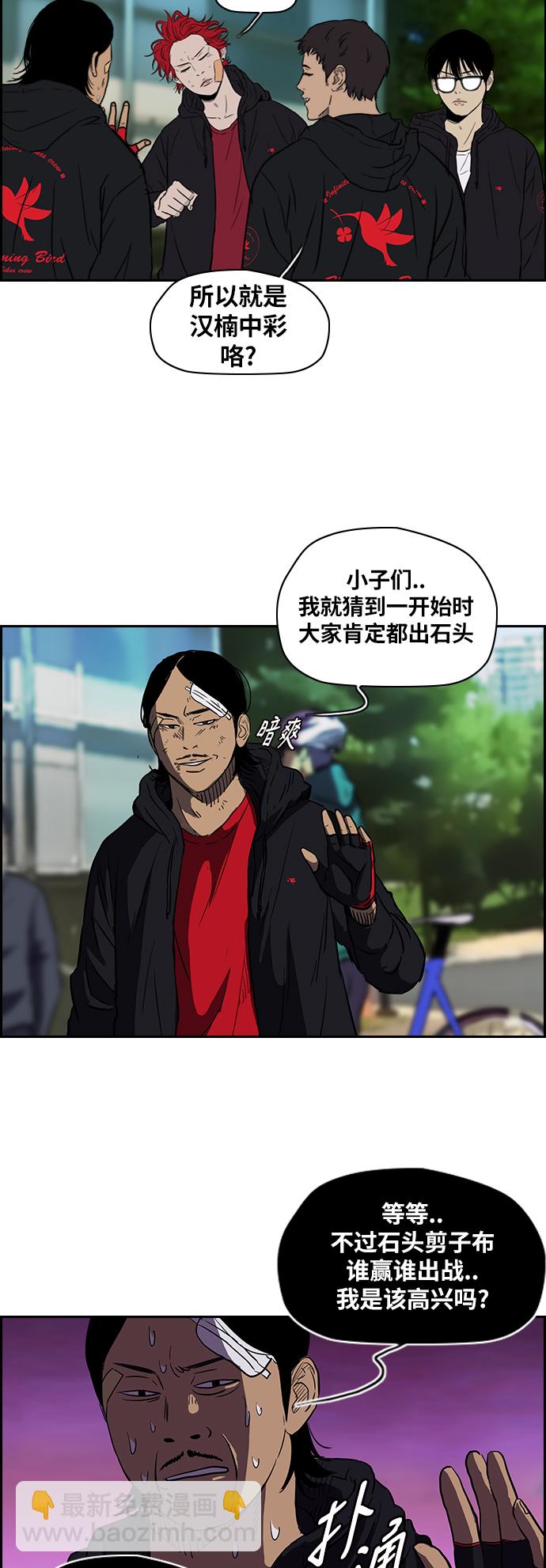 衝鋒衣 - [第2部] 第58話 - 5