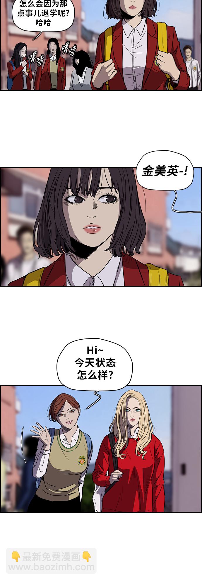 衝鋒衣 - [第2部] 第58話 - 2