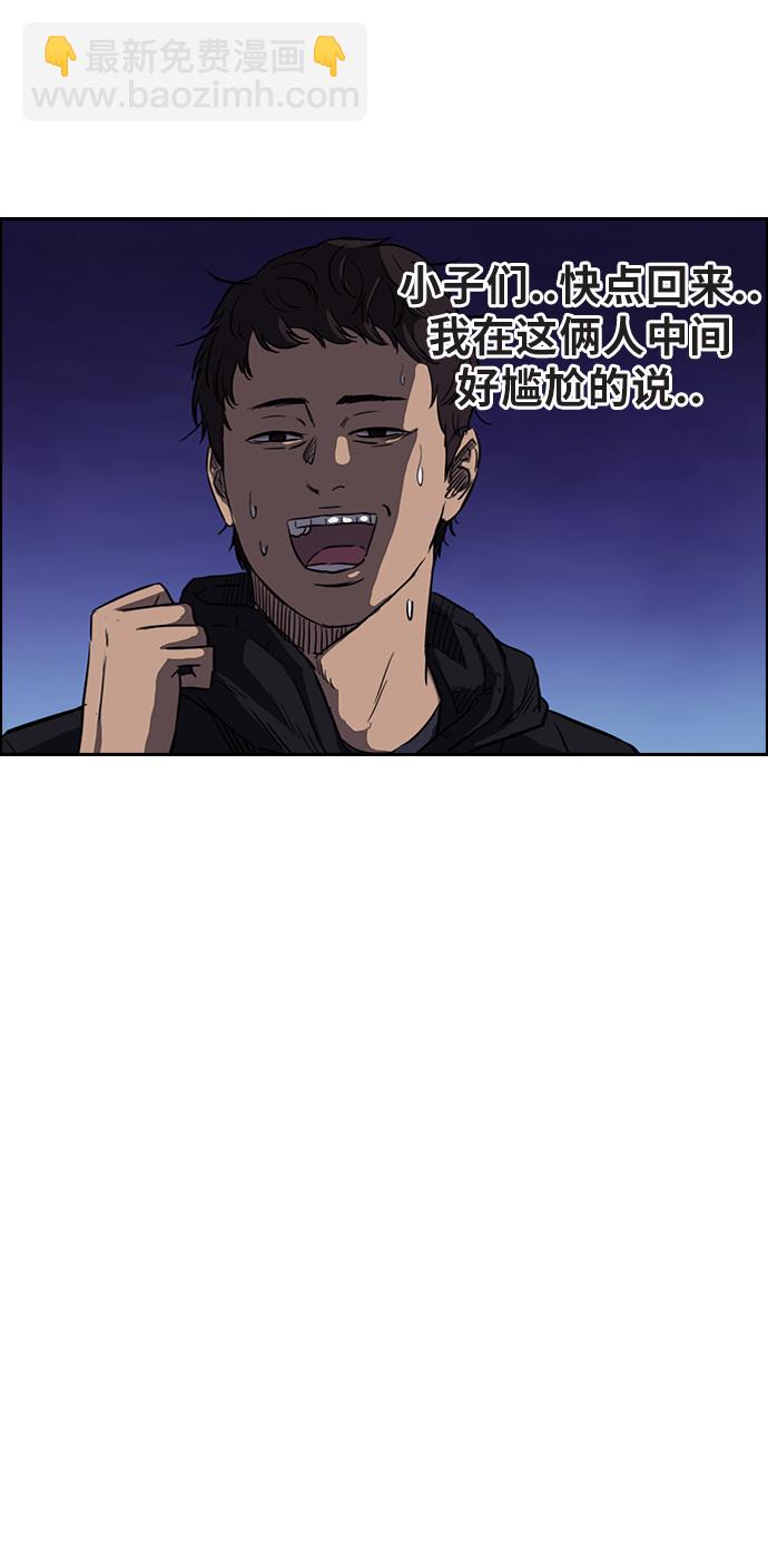 衝鋒衣 - [第2部] 第58話 - 5