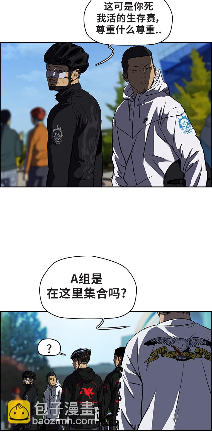 衝鋒衣 - [第2部] 第58話 - 5