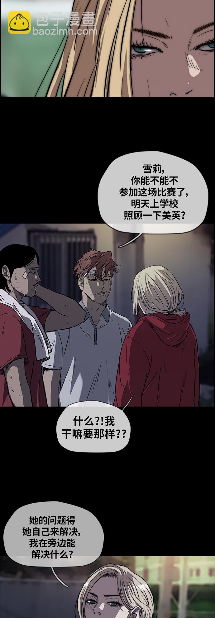 衝鋒衣 - [第2部] 第58話 - 5