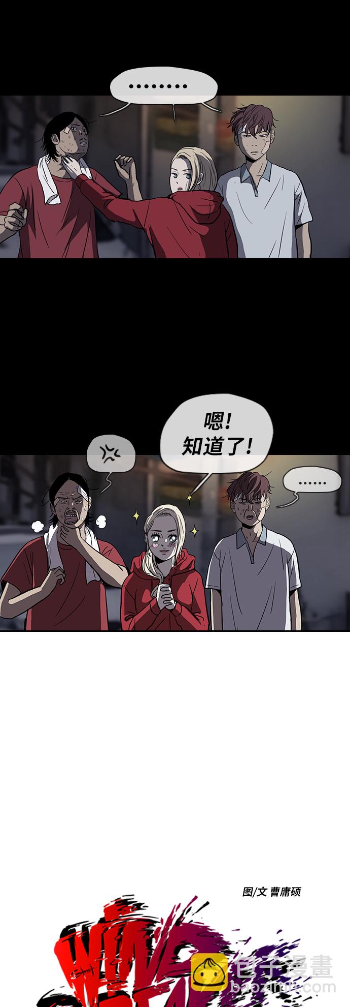 衝鋒衣 - [第2部] 第58話 - 3