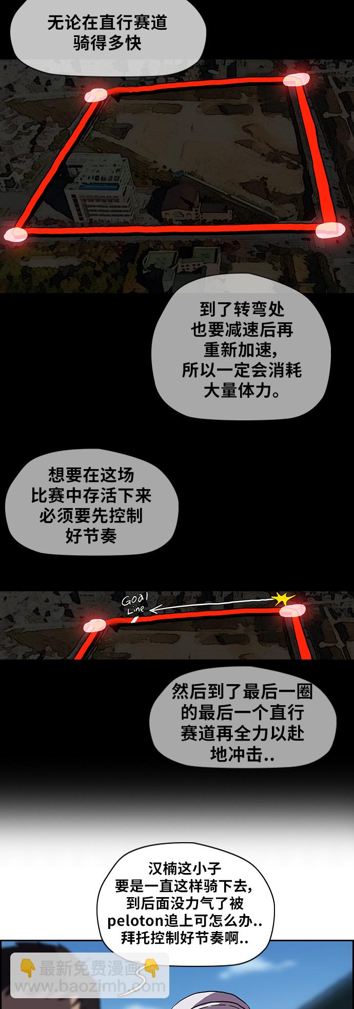 衝鋒衣 - [第2部] 第60話 - 5