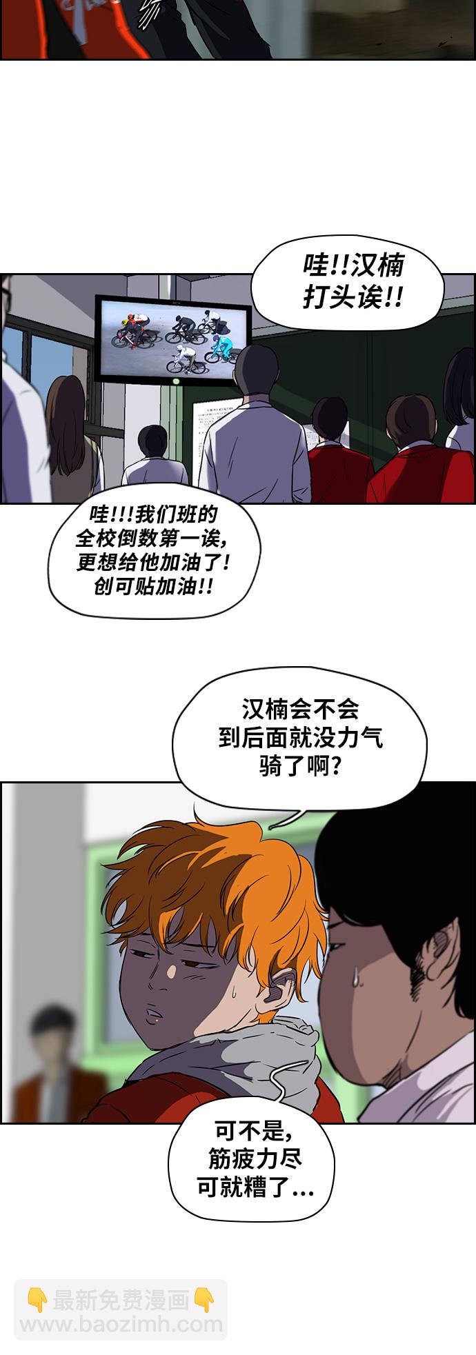 衝鋒衣 - [第2部] 第60話 - 1