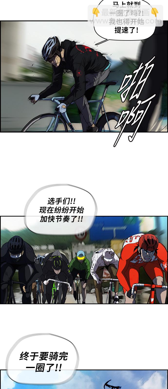 衝鋒衣 - [第2部] 第60話 - 5