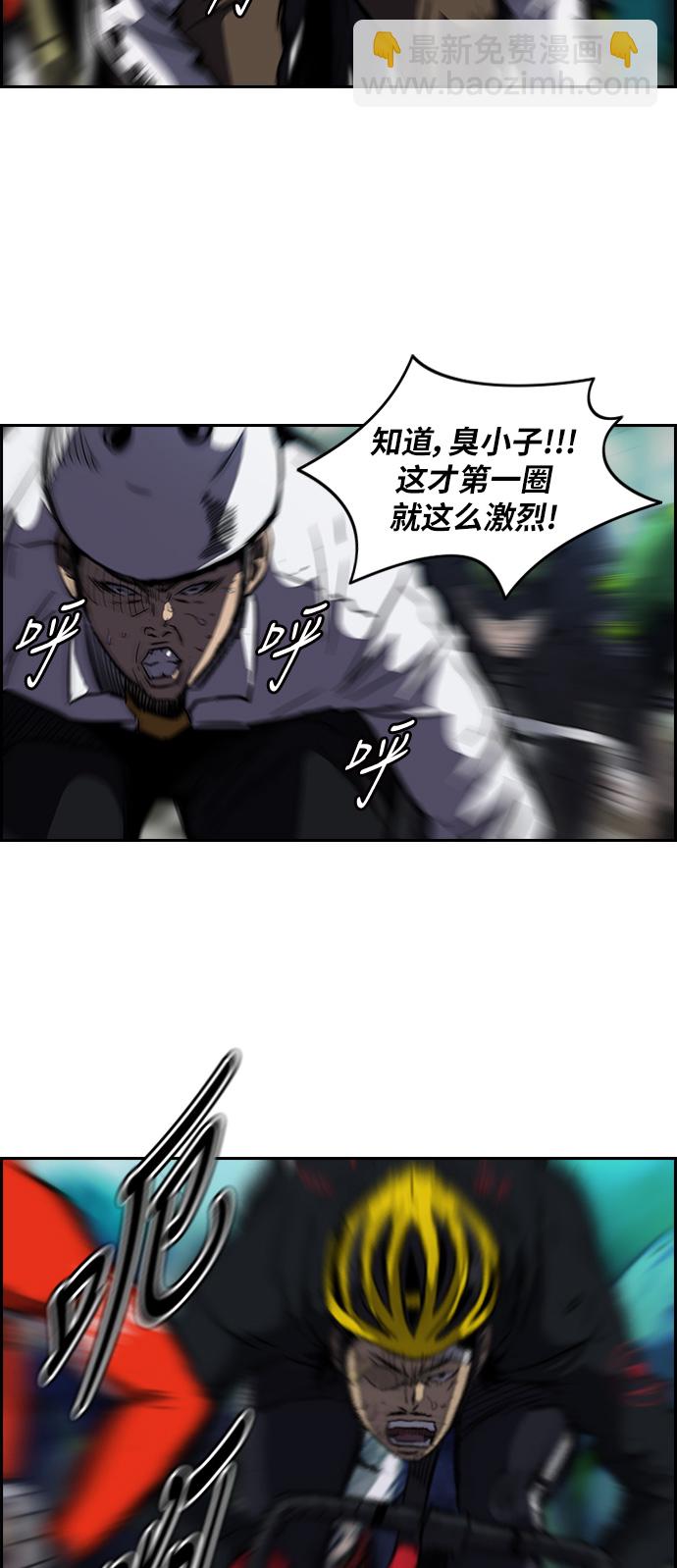 衝鋒衣 - [第2部] 第60話 - 1