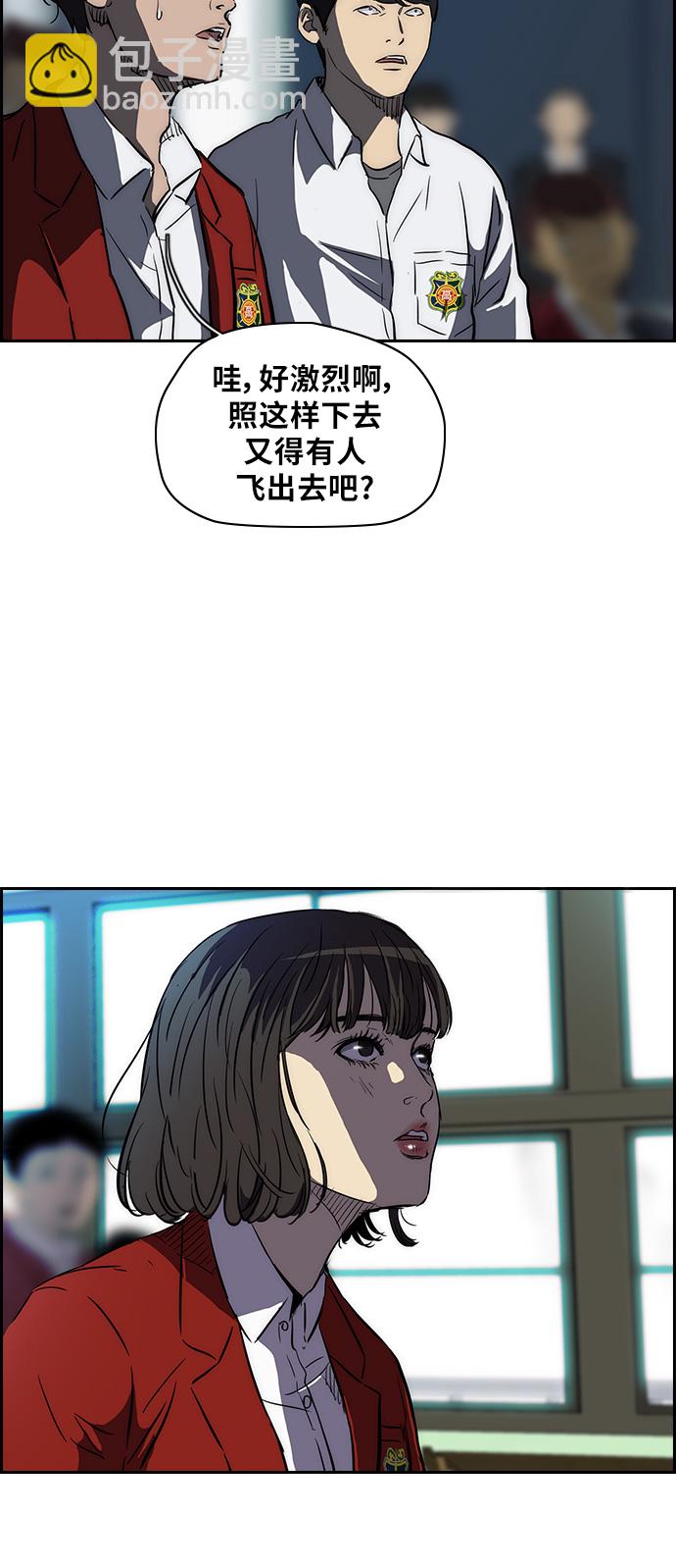 衝鋒衣 - [第2部] 第60話 - 4