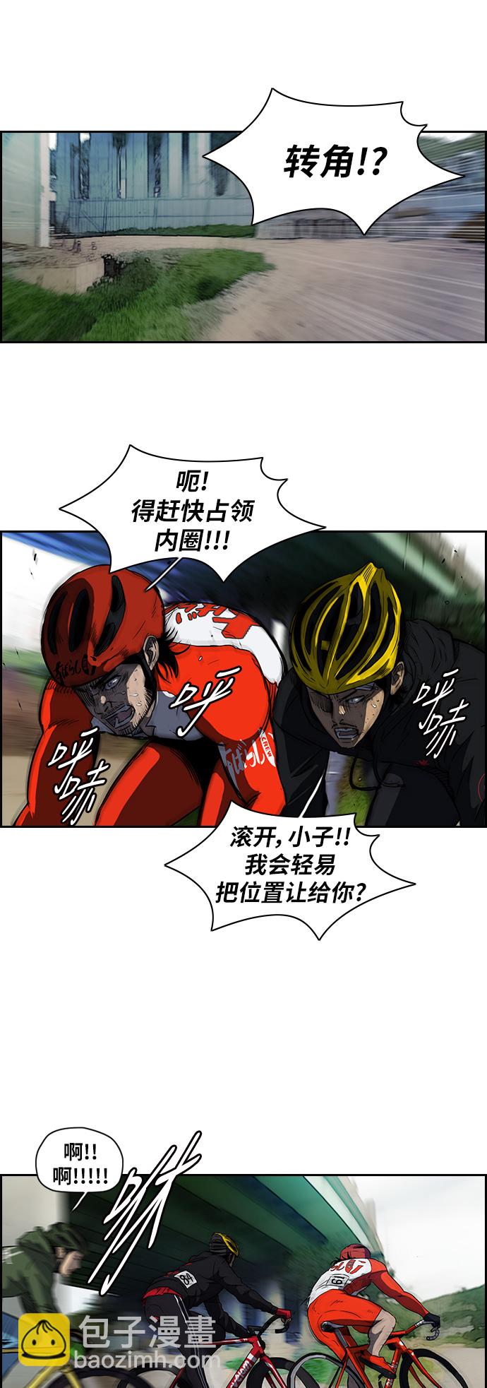 衝鋒衣 - [第2部] 第60話 - 3