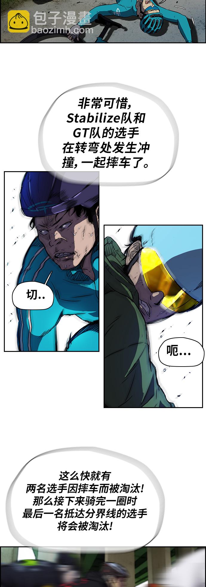 衝鋒衣 - [第2部] 第60話 - 2