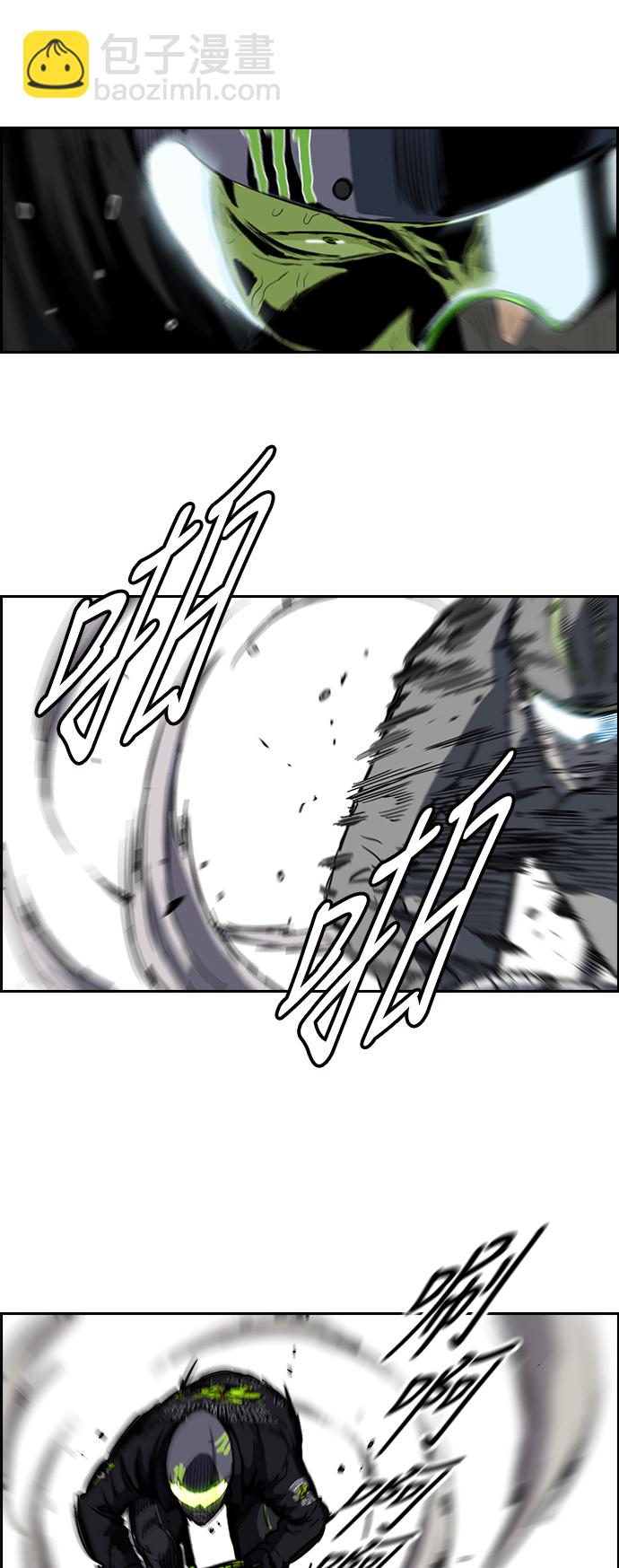 衝鋒衣 - [第2部] 第62話 - 4