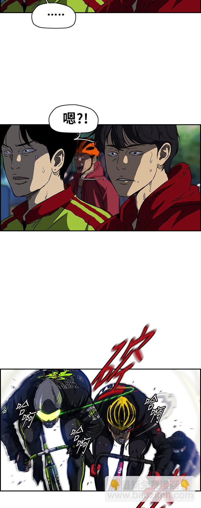 衝鋒衣 - [第2部] 第62話 - 5