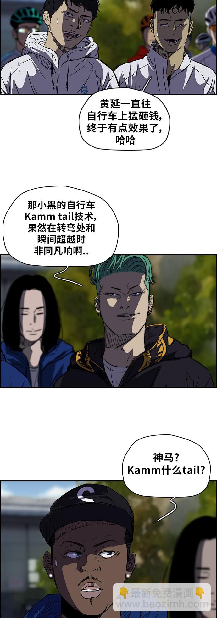 衝鋒衣 - [第2部] 第62話 - 6