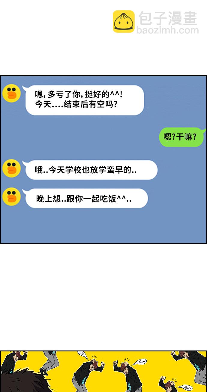 衝鋒衣 - [第2部] 第64話 - 6