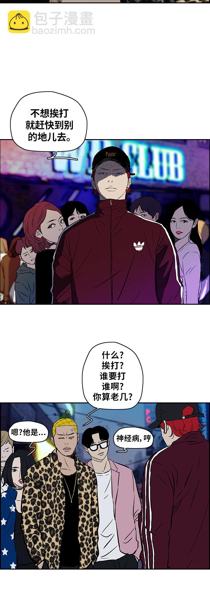 衝鋒衣 - [第2部(下)] 第1話 - 1