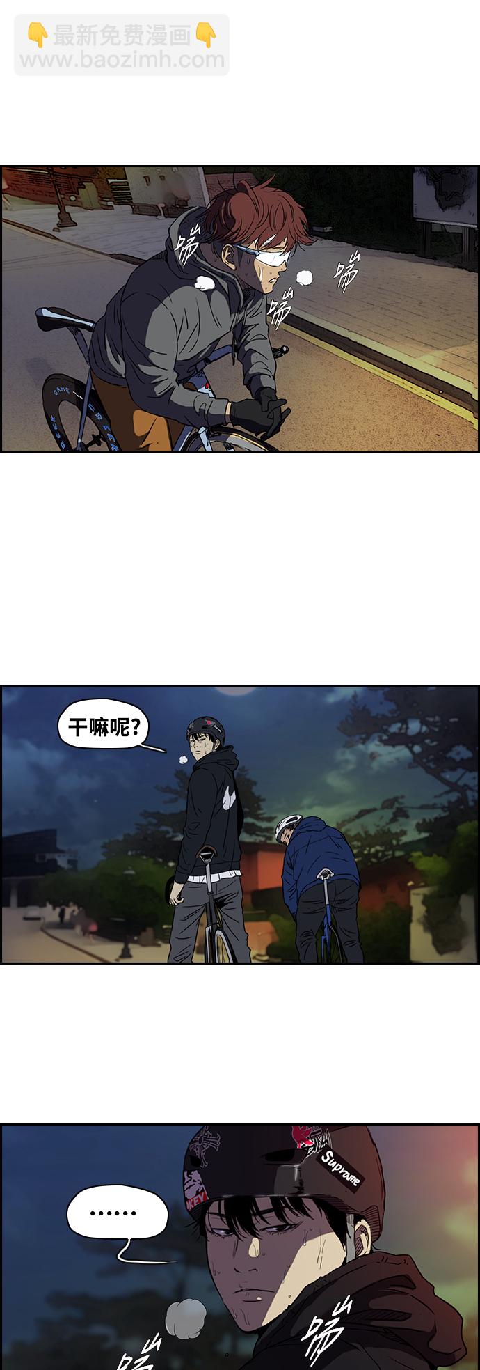 衝鋒衣 - [第2部(下)] 第1話 - 4