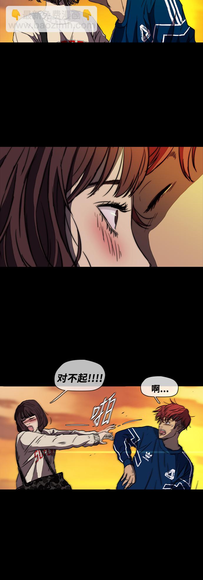 衝鋒衣 - [第2部(下)] 第1話 - 6