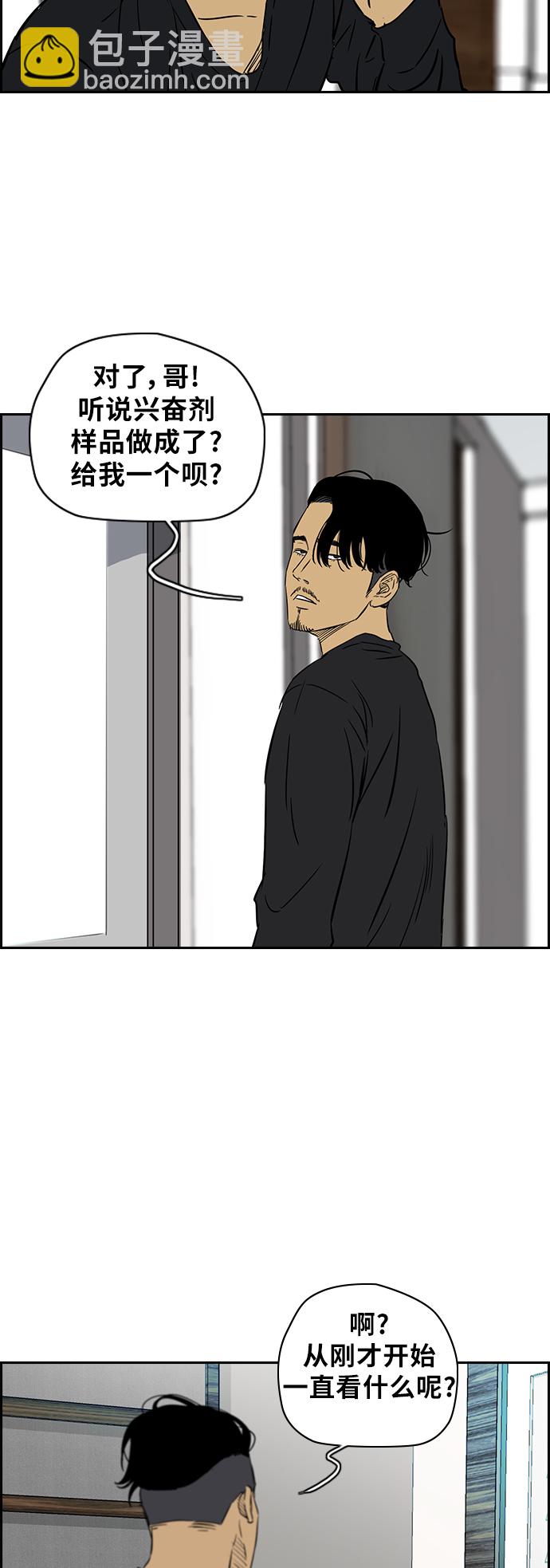 衝鋒衣 - [第2部(下)] 第1話 - 5