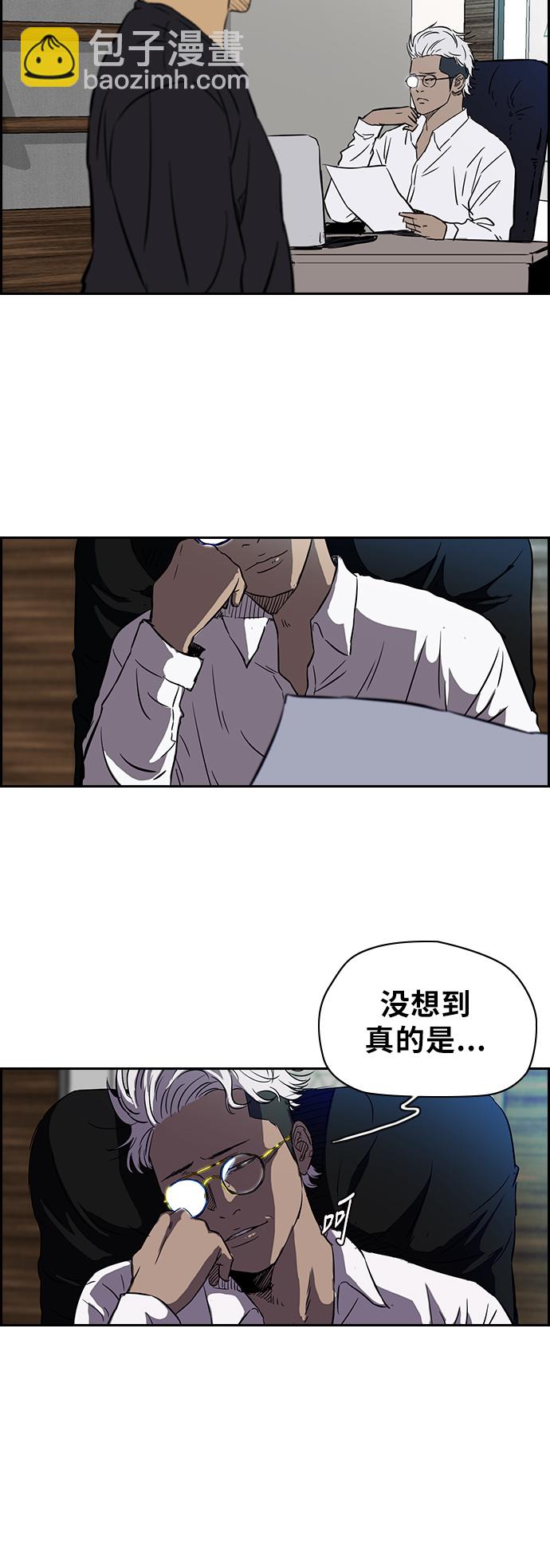 衝鋒衣 - [第2部(下)] 第1話 - 6