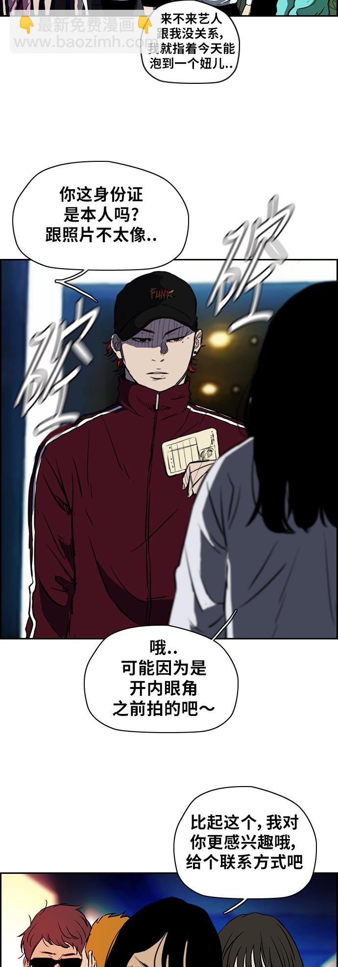 衝鋒衣 - [第2部(下)] 第1話 - 3