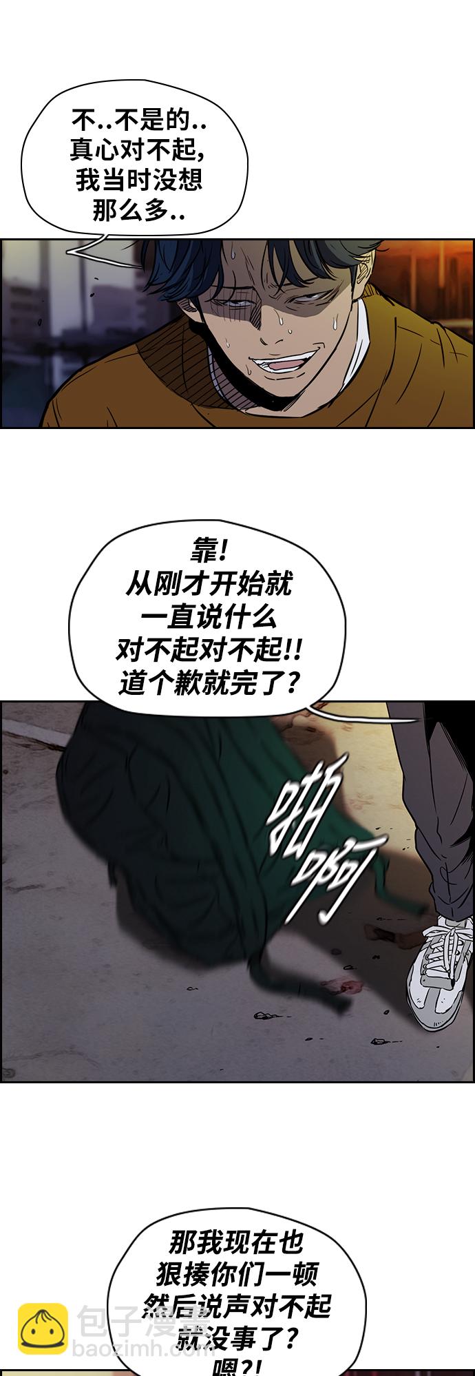 衝鋒衣 - [第2部(下)] 第3話 - 3