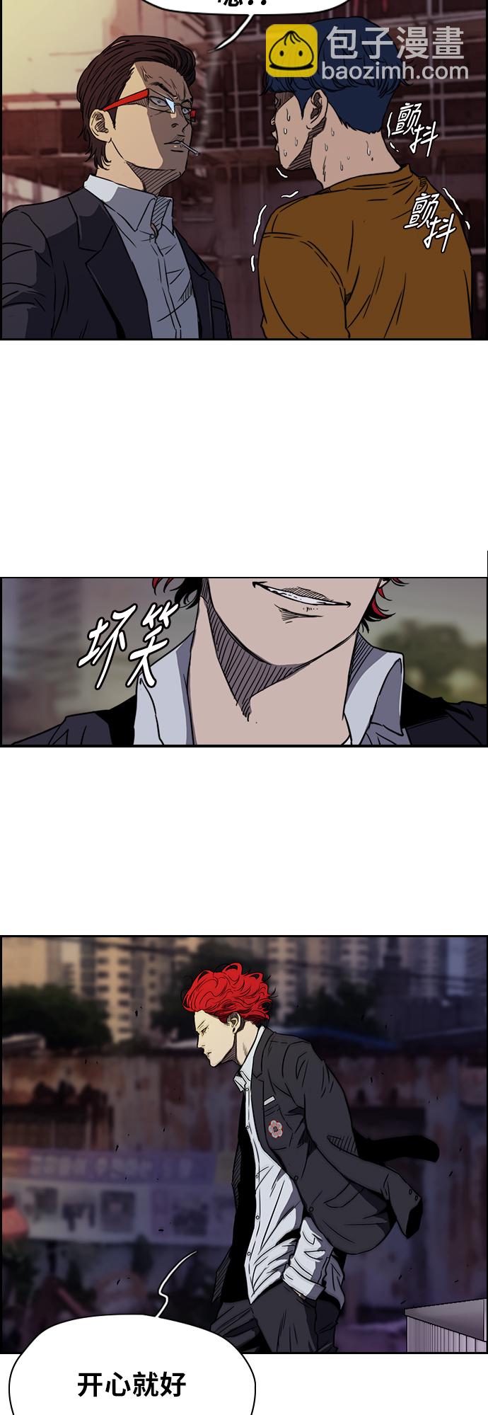 衝鋒衣 - [第2部(下)] 第3話 - 4