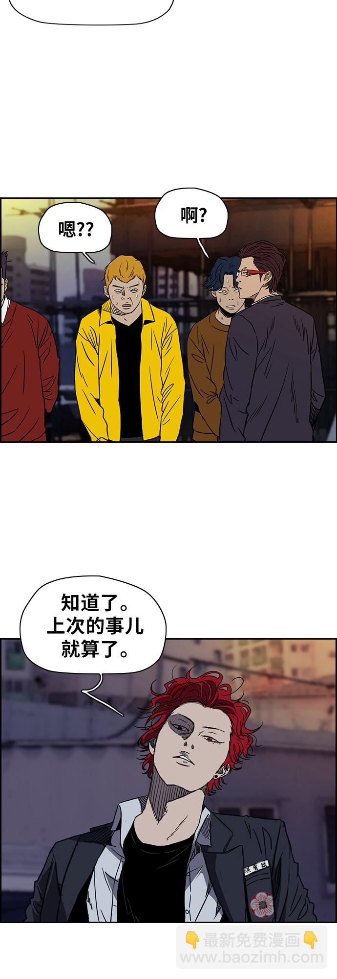 衝鋒衣 - [第2部(下)] 第3話 - 5