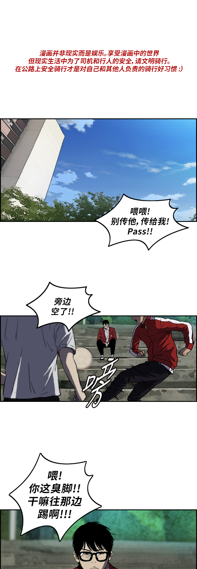 衝鋒衣 - [第2部(下)] 第7話 - 1