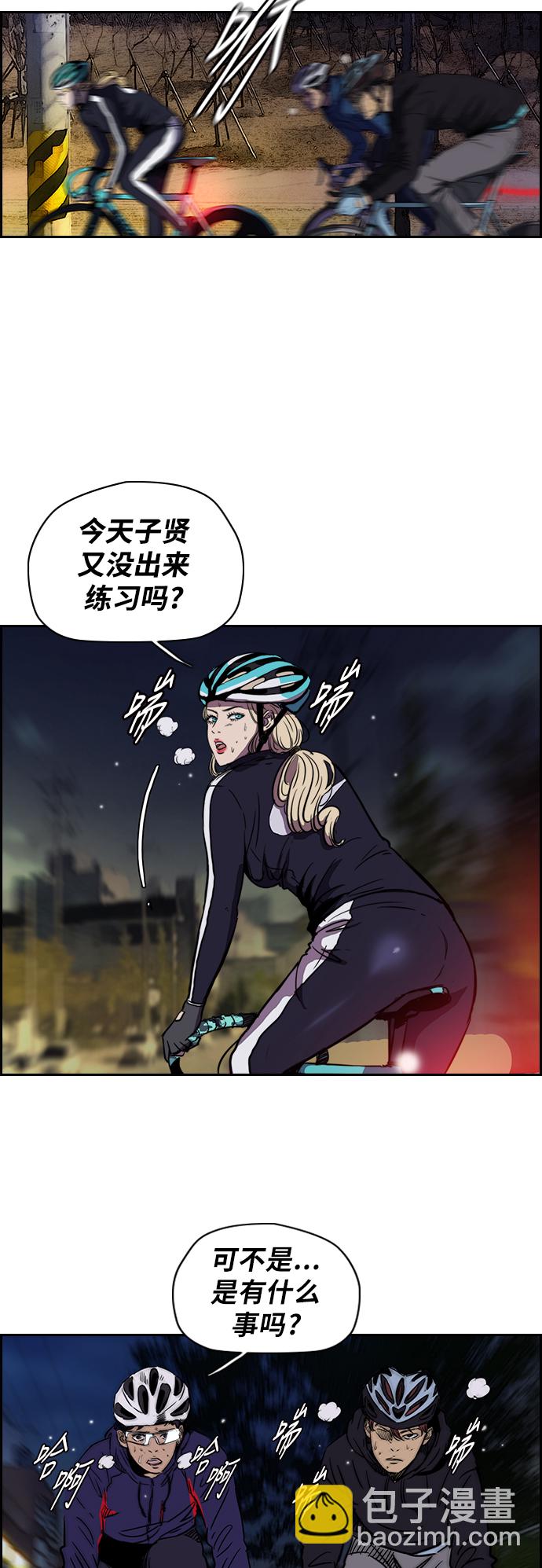 衝鋒衣 - [第2部(下)] 第7話 - 4