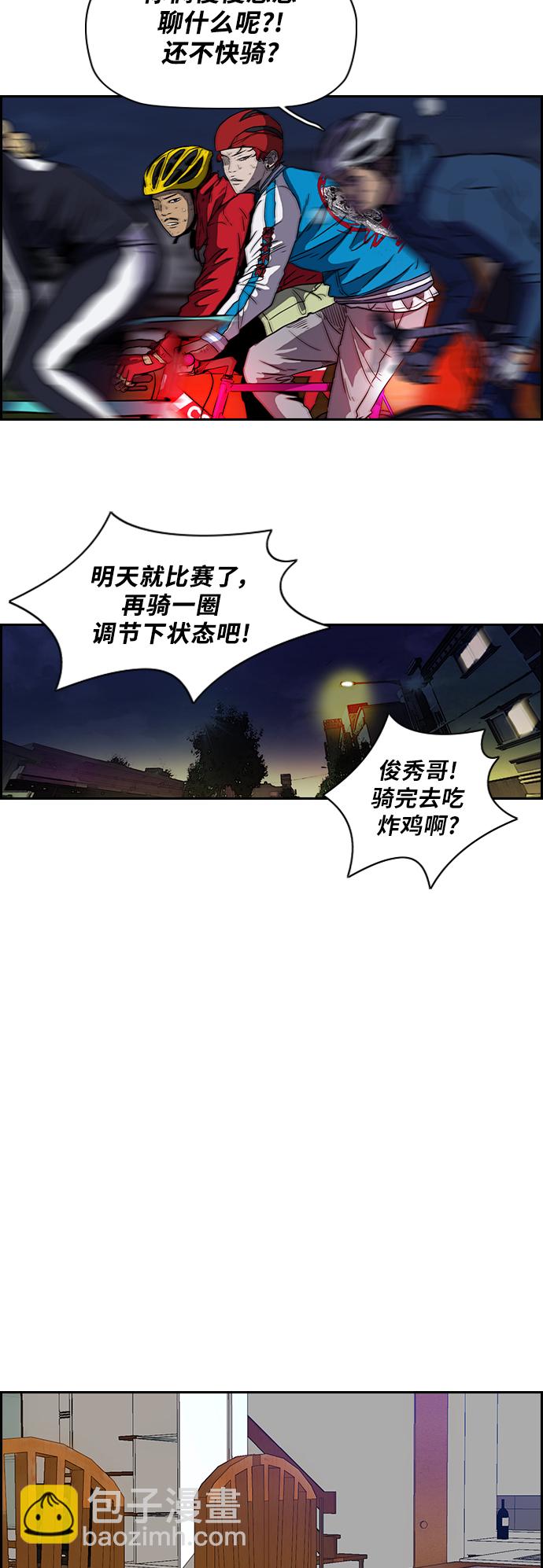 衝鋒衣 - [第2部(下)] 第7話 - 2