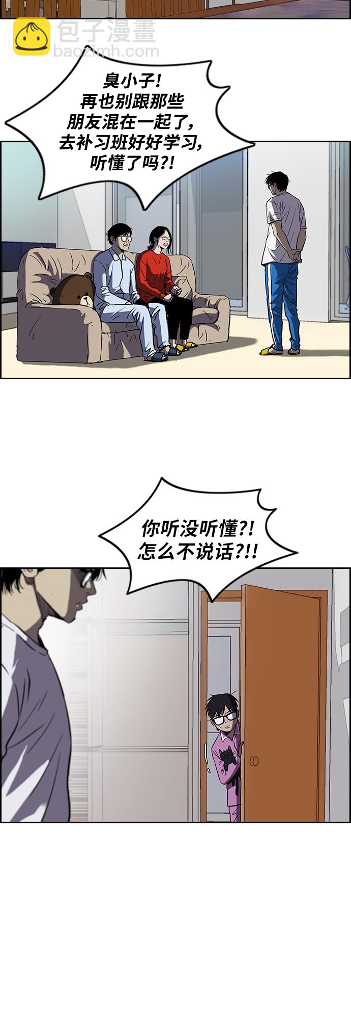 衝鋒衣 - [第2部(下)] 第7話 - 3