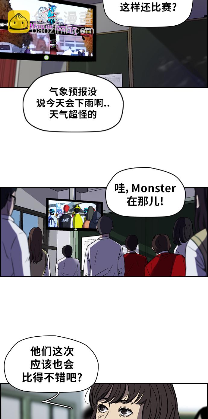 衝鋒衣 - [第2部(下)] 第7話 - 6