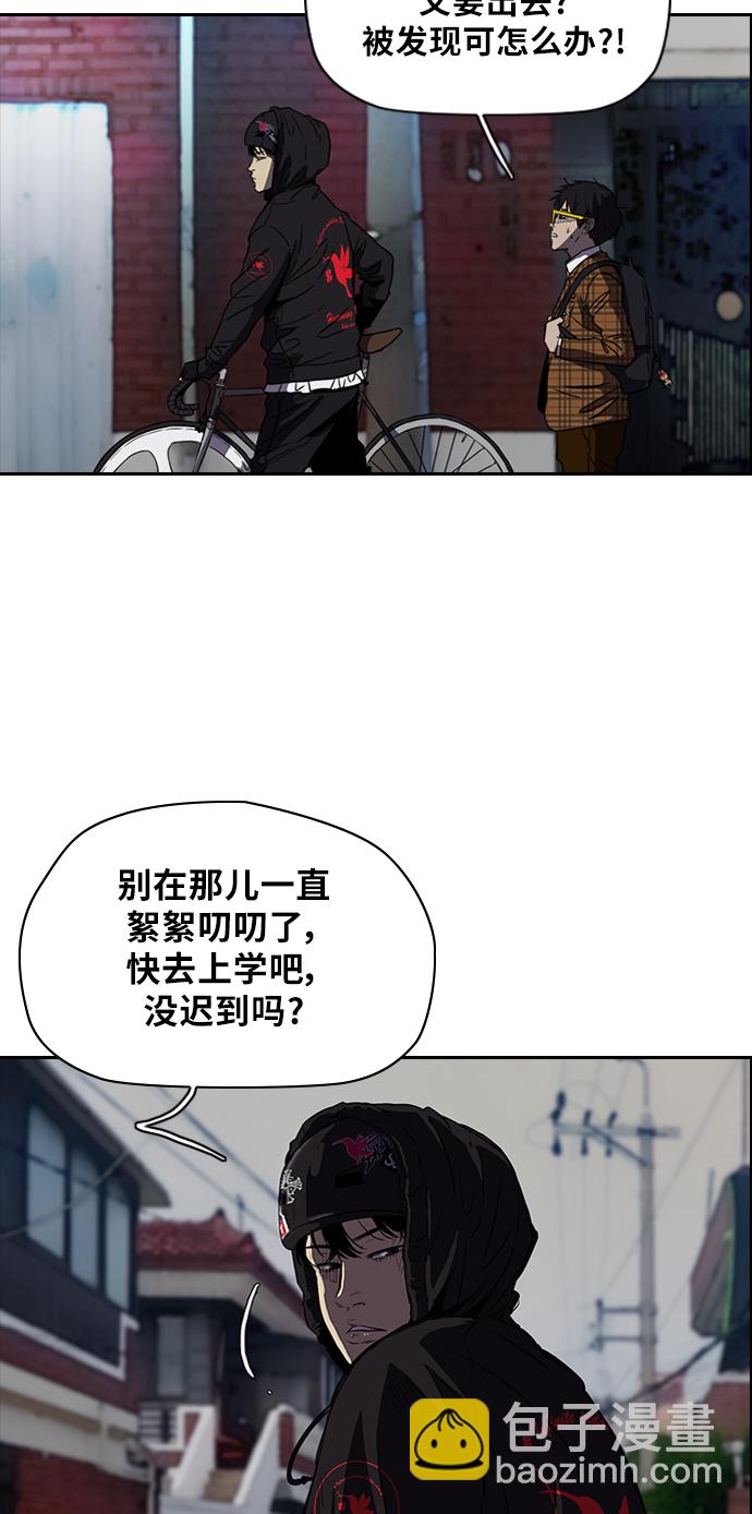 衝鋒衣 - [第2部(下)] 第7話 - 6