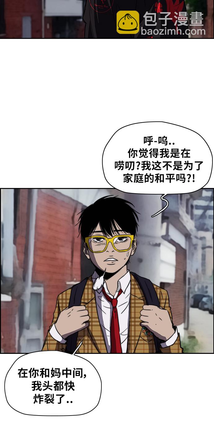 衝鋒衣 - [第2部(下)] 第7話 - 1