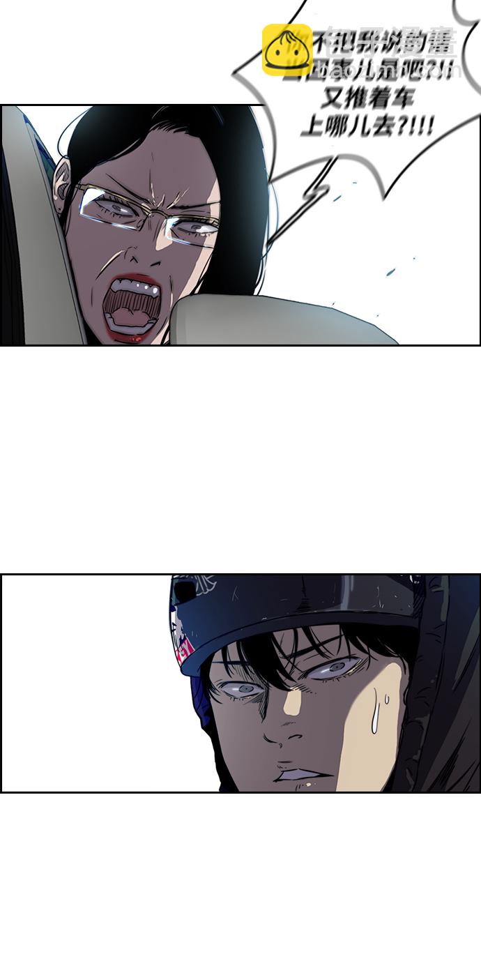 衝鋒衣 - [第2部(下)] 第7話 - 5