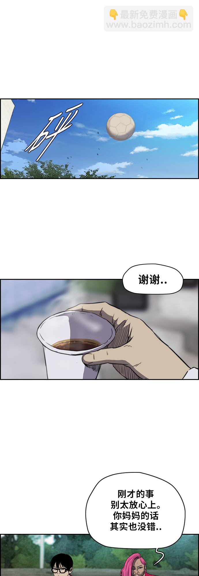 衝鋒衣 - [第2部(下)] 第7話 - 4