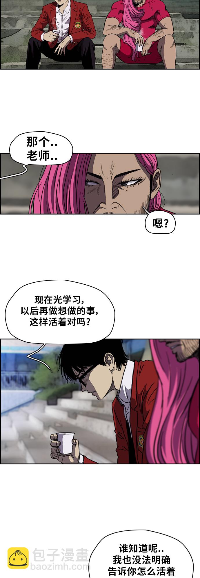 衝鋒衣 - [第2部(下)] 第7話 - 5