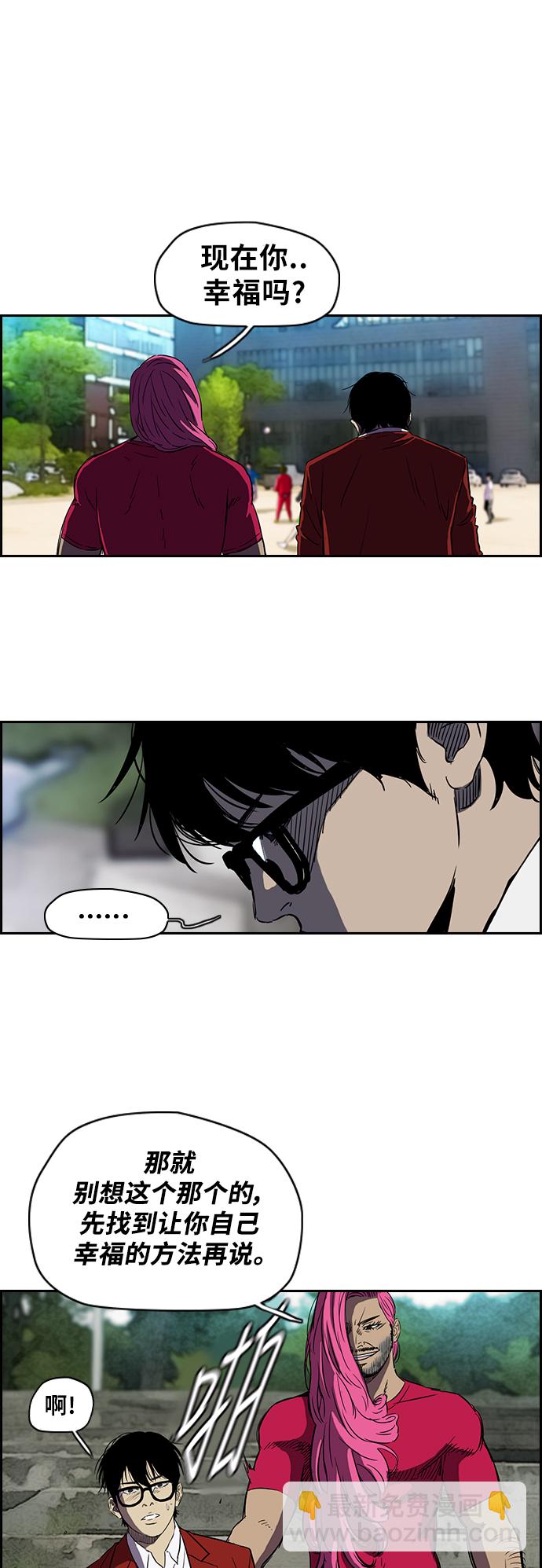 衝鋒衣 - [第2部(下)] 第7話 - 1