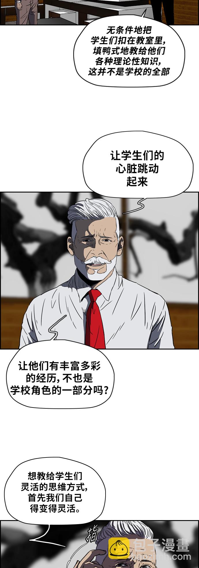 衝鋒衣 - [第2部(下)] 第9話 - 6