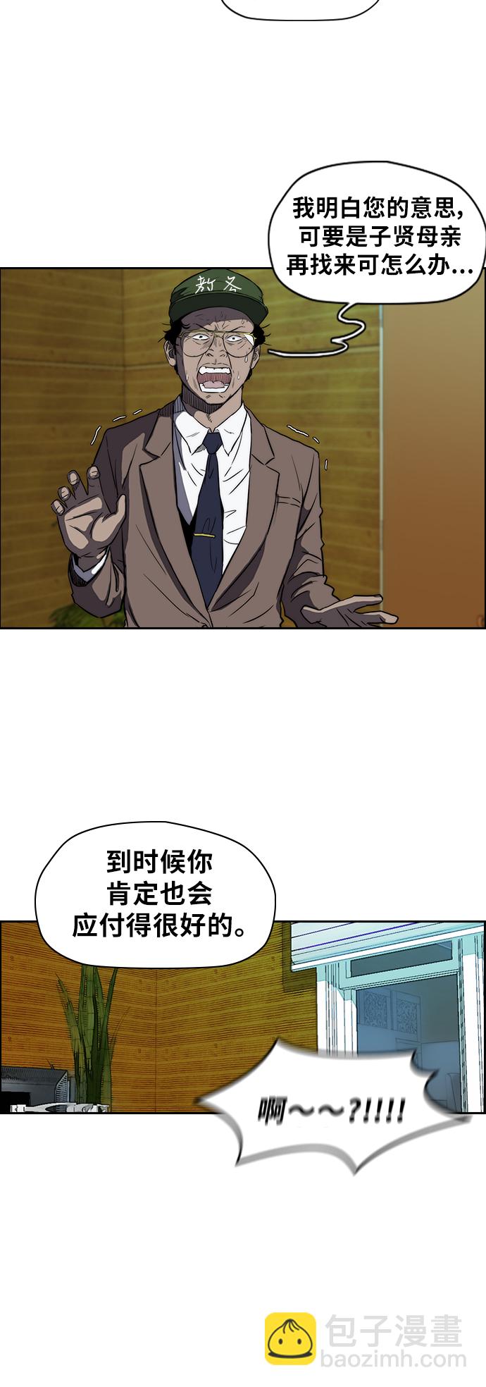 衝鋒衣 - [第2部(下)] 第9話 - 2