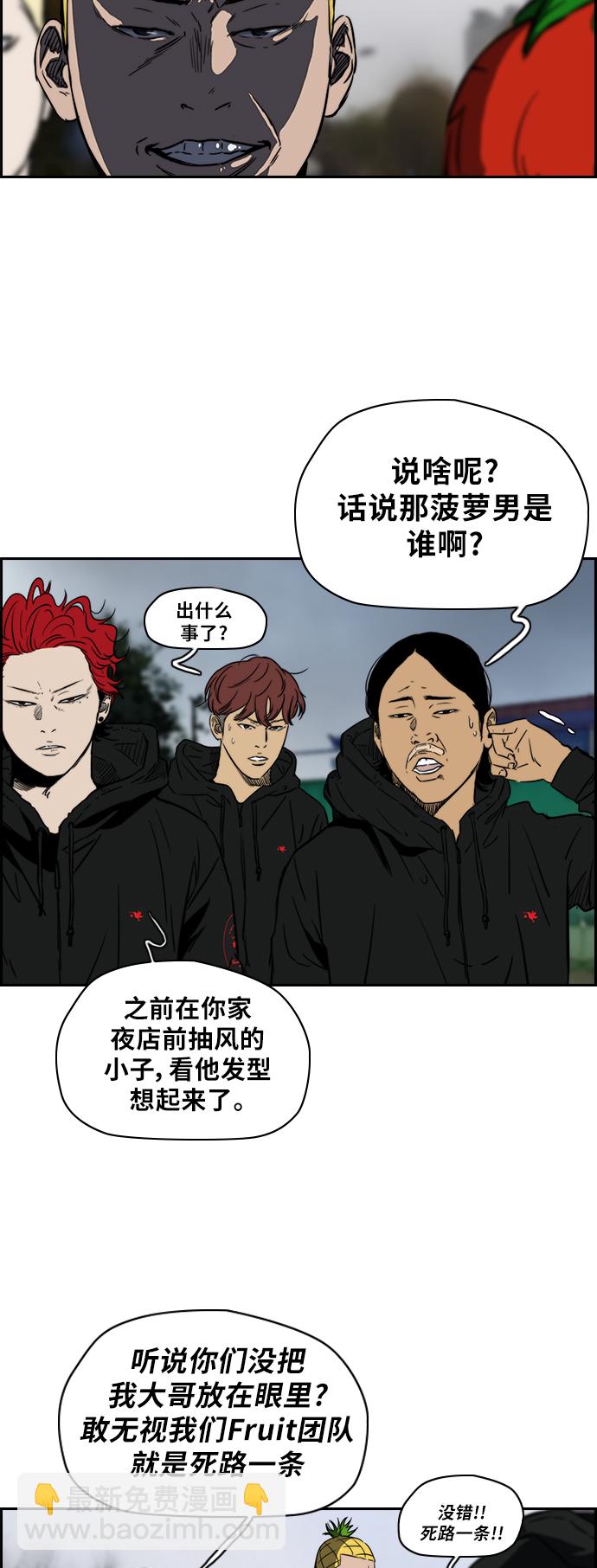 衝鋒衣 - [第2部(下)] 第9話 - 2