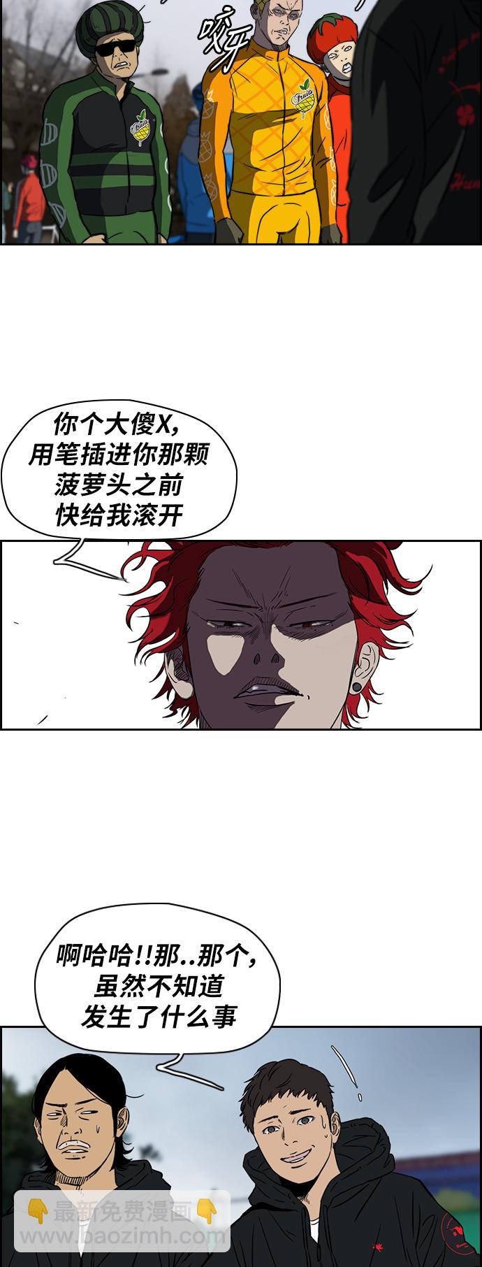 衝鋒衣 - [第2部(下)] 第9話 - 3