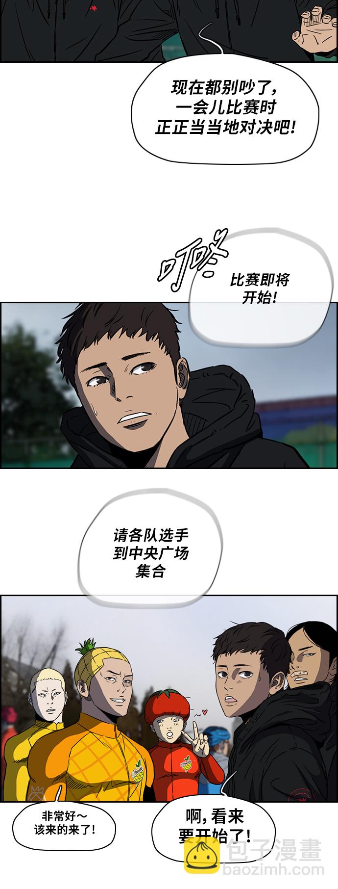 衝鋒衣 - [第2部(下)] 第9話 - 4