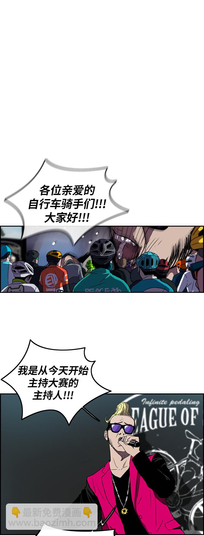 衝鋒衣 - [第2部(下)] 第9話 - 5