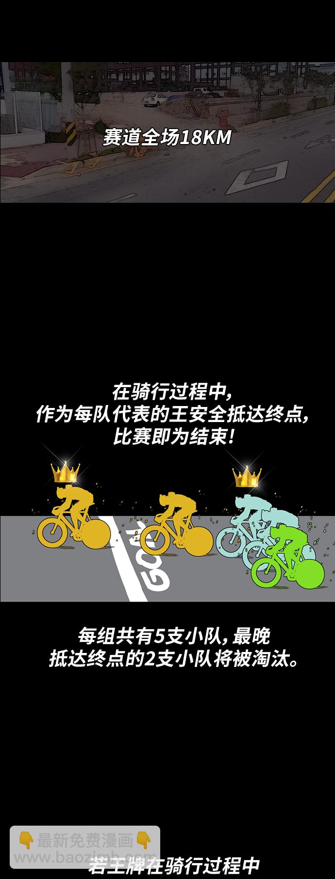 衝鋒衣 - [第2部(下)] 第9話 - 2