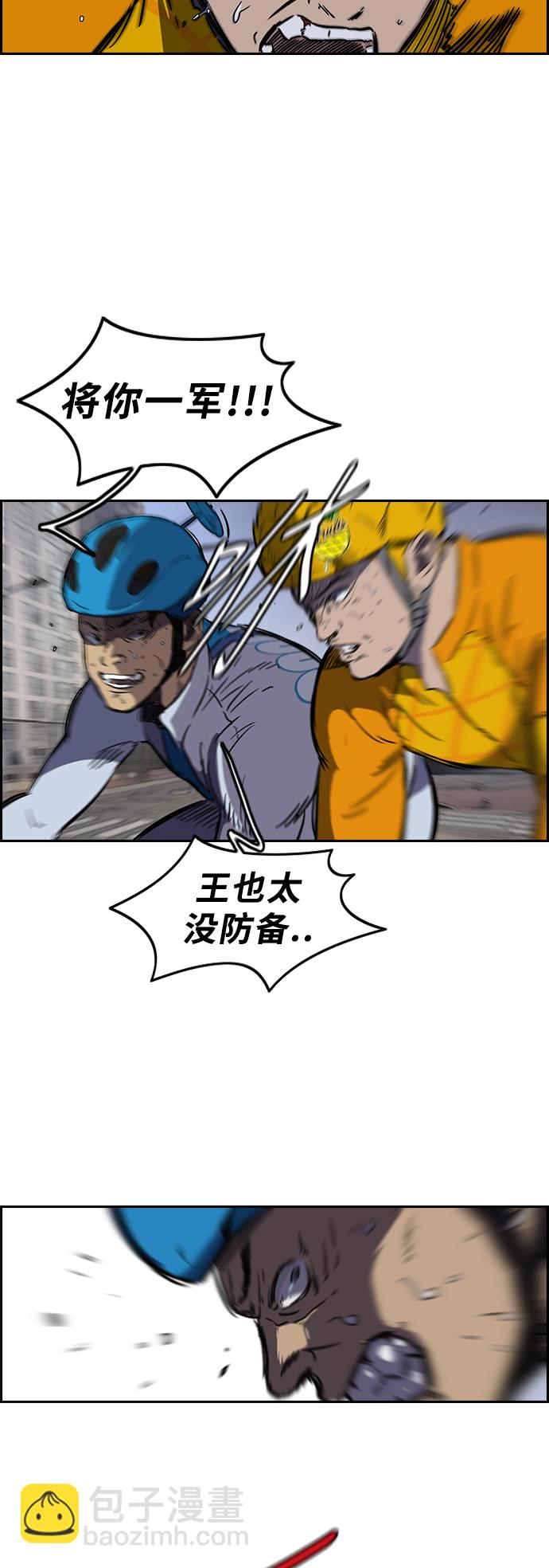 衝鋒衣 - [第2部(下)] 第11話 - 4