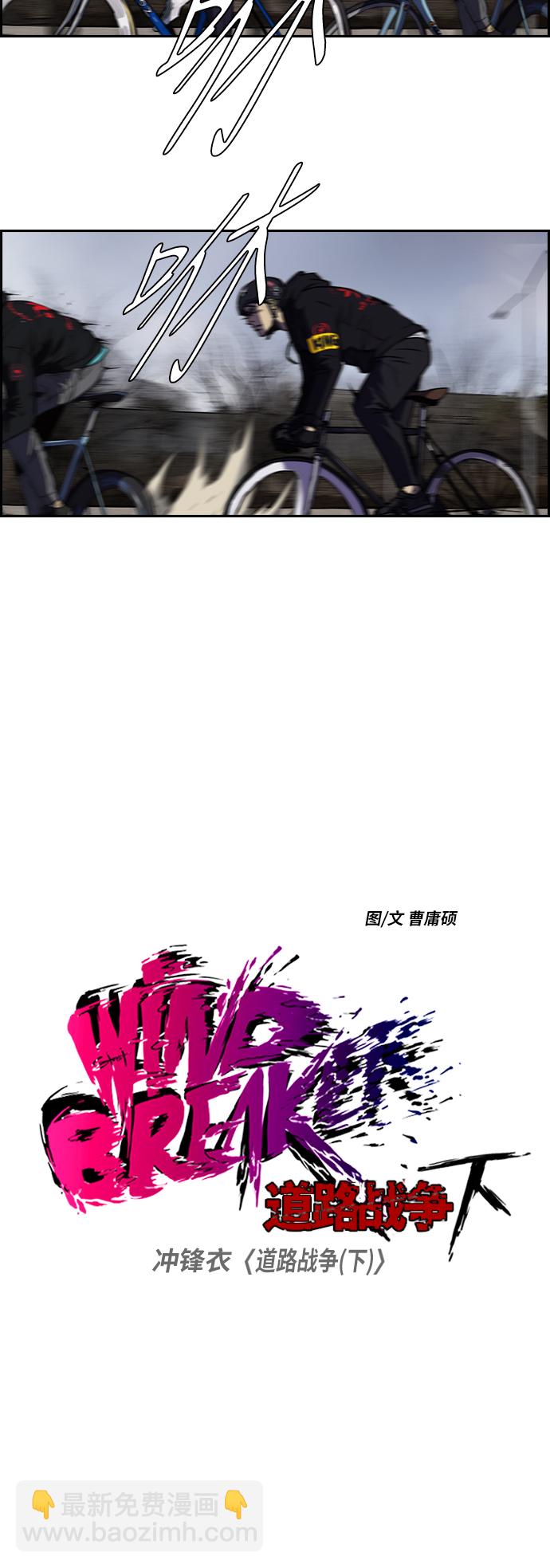 衝鋒衣 - [第2部(下)] 第11話 - 3